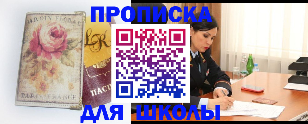 временная регистрация гарантия в Железноводске