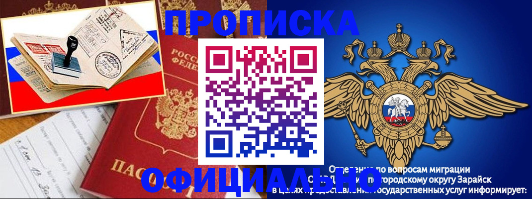 временная регистрация в Железноводске
